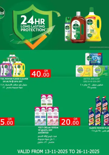 24Hr Long Lasting Protection من جراند هايبرماركت